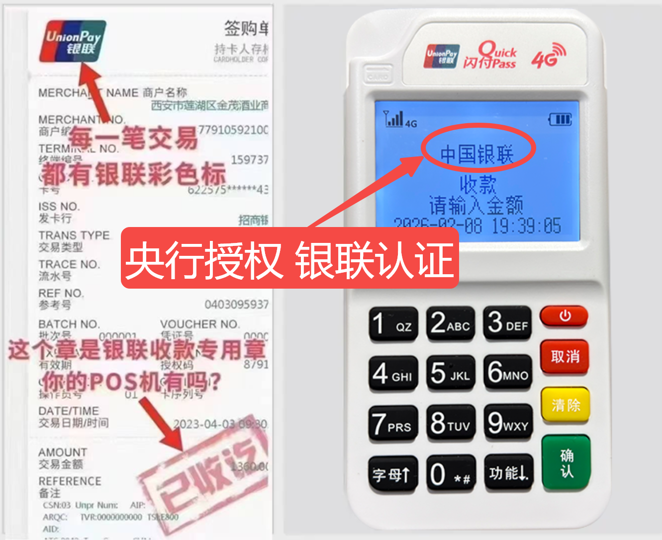 红桥秒到账POS机费率比较，真实用户评价+超值免费领取机会限时开放